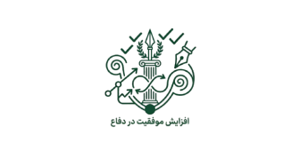 افزایش کیفیت نهایی و موفقیت در دفاع