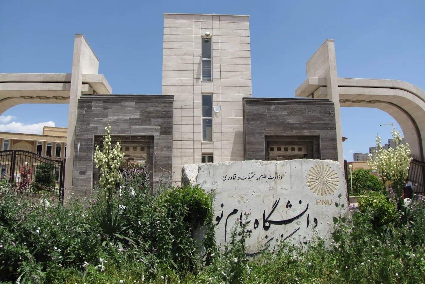unna54d (2) (1) قوانین پایان نامه پیام نور